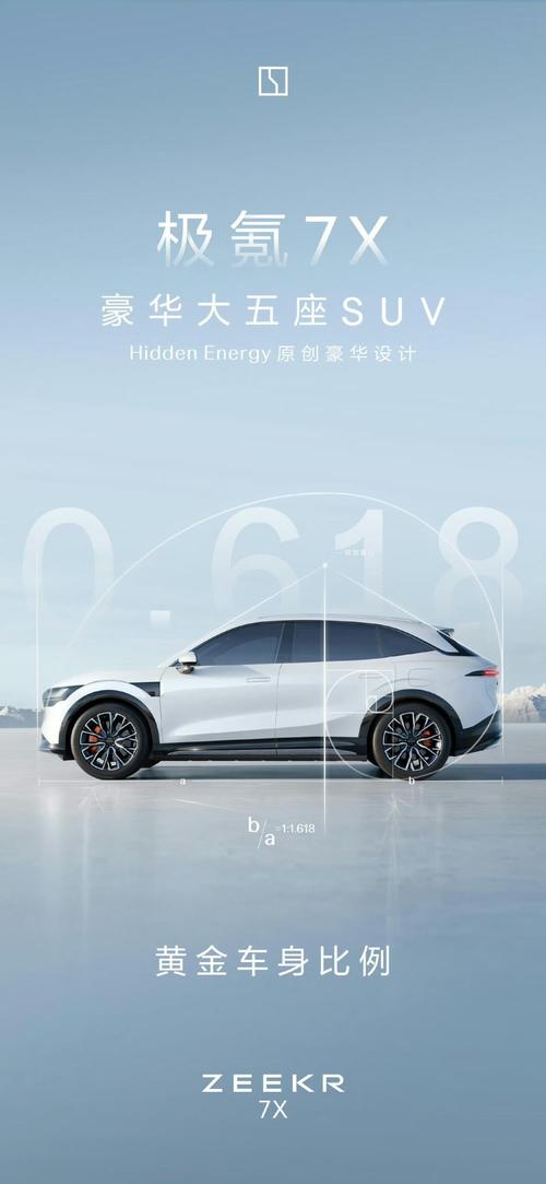 广州番禺区乐畅航企业管理咨询雪佛兰的品牌故事与传播，极氪X紧凑型SUV的时尚与科技